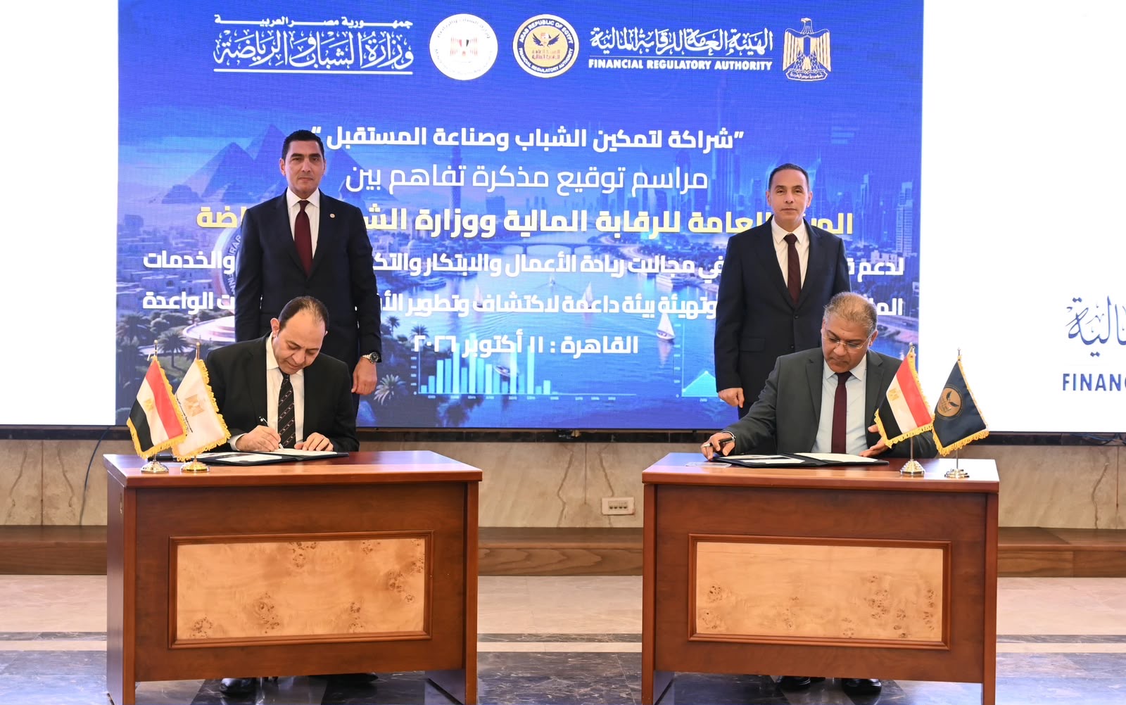 Our MoU Partners – Ministry of Youth & Sports of Egypt
